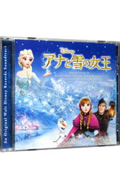 【中古】「アナと雪の女王」オリジナル・サウンドトラック/ サウンドトラック