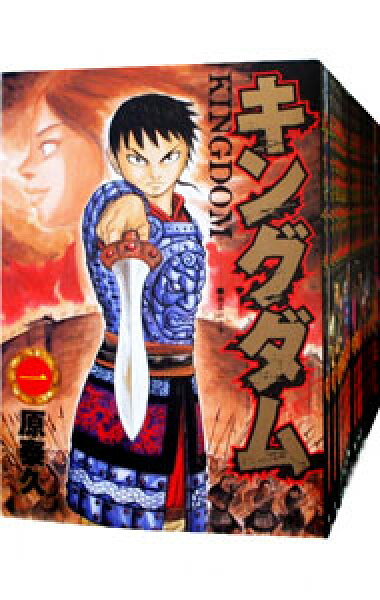 【中古】キングダム　＜１－７９巻セット＞ / 原泰久（コミックセット）