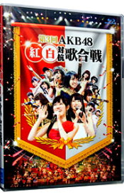 【中古】【Blu−ray】第3回　AKB48　紅白対抗歌合戦　ブックレット・写真3枚付 / AKB48【出演】