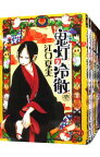 【中古】鬼灯の冷徹　＜全31巻セット＞ / 江口夏実（コミックセット）