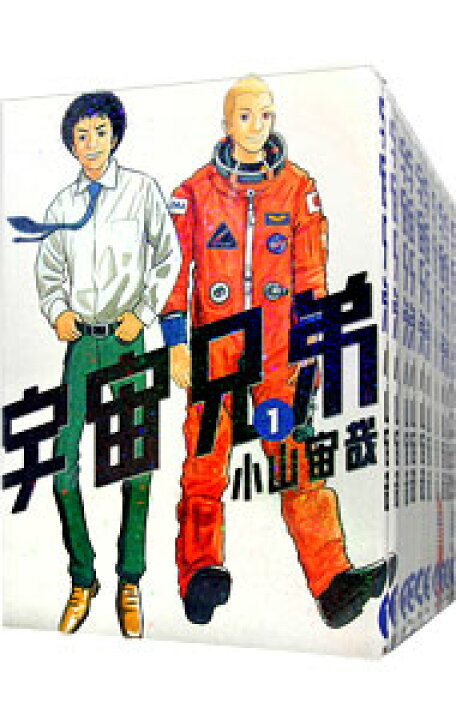 楽天市場】【中古】宇宙兄弟 ＜1－43巻セット＞ / 小山宙哉 
