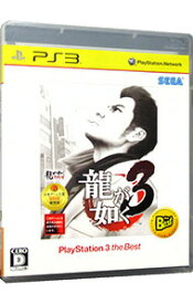 【中古】PS3 龍が如く3　PlayStation3　the　Best