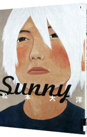 【中古】【全品10倍！4/20限定】Sunny 1/ 松本大洋