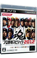 【中古】PS3 プロ野球スピリッツ　2012