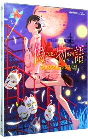 【中古】【Blu−ray】偽物語　第四巻　つきひフェニックス（上）　完全生産限定版　特典CD・クリアケース・ブックレット・ピンナップ付 / 新房昭之【監督】