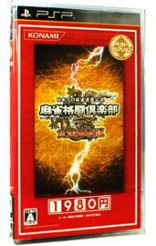 【中古】PSP 麻雀格闘倶楽部　全国対戦版　ベストセレクション