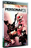 【中古】PSP ペルソナ2　罰