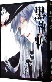 【中古】黒執事 14/ 枢やな