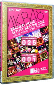 【中古】AKB48　リクエストアワーセットリストベスト100　2012　DVD　第4日目 / AKB48【出演】