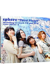 【中古】【CD＋DVD】Third　Planet　初回生産限定盤 / スフィア