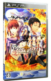 【中古】PSP アラビアンズ・ロスト