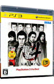 【中古】PS3 龍が如く4　伝説を継ぐもの　PlayStation3　the　Best