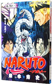 【中古】【全品10倍！4/25限定】NARUTO 61/ 岸本斉史