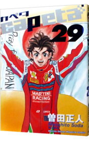 【中古】capeta 29/ 曽田正人