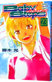 【中古】ベイビーステップ 23/ 勝木光