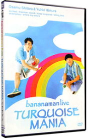【中古】bananaman　live　TURQUOISE　MANIA / バナナマン【出演】
