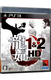 【中古】PS3 龍が如く　1＆2　HD　EDITION