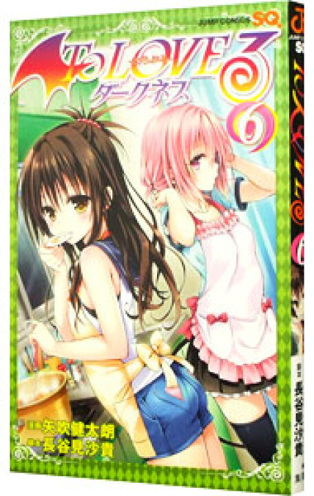 楽天市場】【中古】ToLoveる ダークネス 6/ 矢吹健太朗 : ネット  