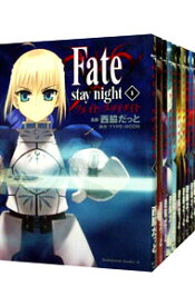 【中古】Fate／stay　night　＜全20巻セット＞ / 西脇だっと（コミックセット）