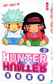 【中古】【全品10倍！4/20限定】HUNTER×HUNTER 31/ 冨樫義博