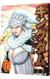 【中古】キングダム 29/ 原泰久