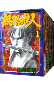 【中古】無限の住人　＜全30巻セット＞ / 沙村広明（コミックセット）