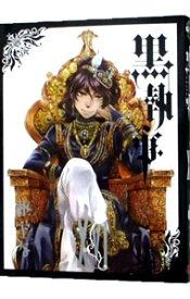 【中古】黒執事 16/ 枢やな