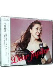 【中古】平原綾香/ 【2CD＋DVD】10周年記念シングル・コレクション～Dear　Jupiter～　初回限定盤