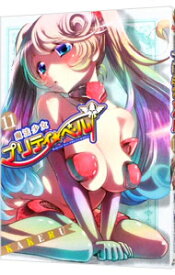 【中古】魔法少女プリティ☆ベル 11/ KAKERU