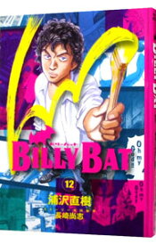 【中古】BILLY　BAT 12/ 浦沢直樹