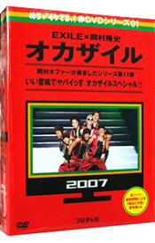 【中古】めちゃイケ　赤DVD第1巻　オカザイル / お笑い・バラエティー