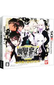 【中古】N3DS 魔界王子　devils　and　realist　代理王の秘宝