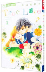 【中古】True　Love 2/ 杉山美和子