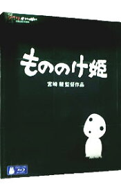 【中古】【Blu－ray】もののけ姫 / 宮崎駿【監督】