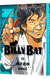 【中古】BILLY　BAT 13/ 浦沢直樹