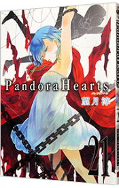 【中古】Pandora　Hearts 21/ 望月淳