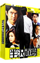 楽天市場】半沢直樹 blu－ray boxの通販