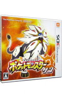 【中古】N3DS ポケットモンスター　サン (ニンテンドー3DS)