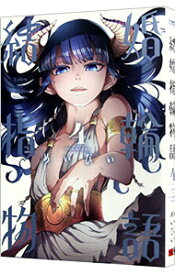 【中古】結婚指輪物語 4/ めいびい