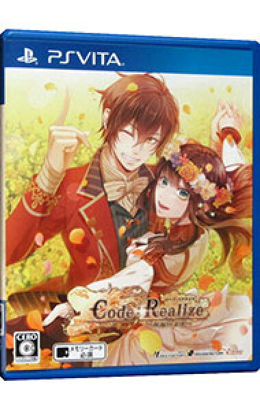 【中古】ＰＳＶＩＴＡ Ｃｏｄｅ：Ｒｅａｌｉｚｅ　－祝福の未来－ (プレイステーションヴィータ)