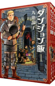 【中古】ダンジョン飯　＜全14巻セット＞ / 九井諒子（コミックセット）