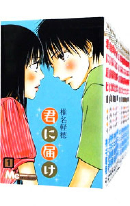 楽天市場】【中古】君に届け ＜全30巻セット＞ / 椎名軽穂（コミック 