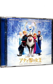 【中古】【2CD】「アナと雪の女王」オリジナル・サウンドトラック－デラックス・エディション－ / ディズニー