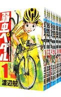 【中古】弱虫ペダル　＜1−101巻セット＞ / 渡辺航（コミックセット）