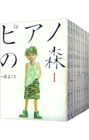 【中古】ピアノの森　＜全26巻セット＞ / 一色まこと（コミックセット）