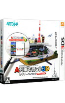 楽天市場】a列車で行こう3d ビギナーズパック － 3dsの通販 