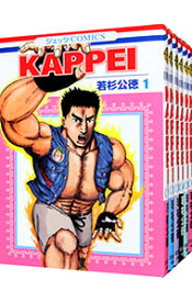 【中古】KAPPEI　＜全6巻セット＞ / 若杉公徳（コミックセット）