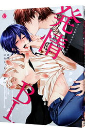 【中古】発情BL / アンソロジー