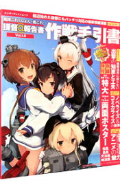 【中古】艦隊これくしょん　−艦これ−　提督＠報告書（リポート）　Vol．1．5 / エンターブレイン