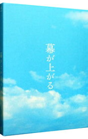 【中古】【Blu－ray】幕が上がる　豪華版 / 本広克行【監督】